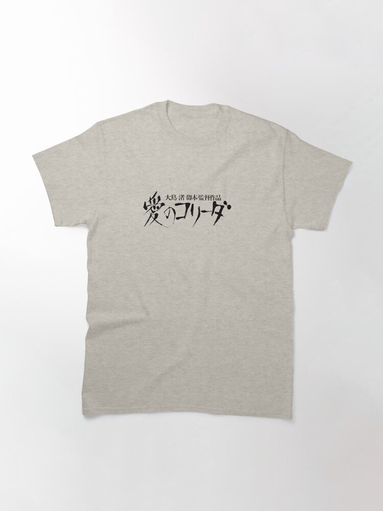 In the Realm of the Senses Classic T-Shirt