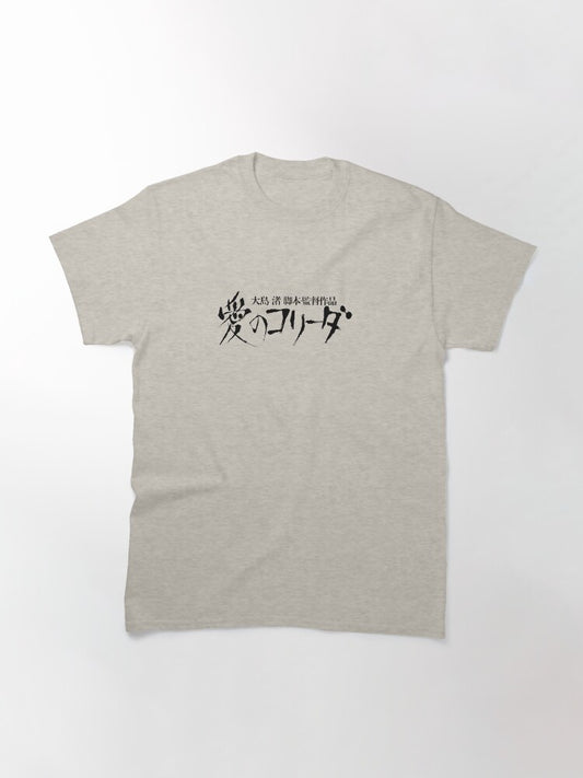 In the Realm of the Senses Classic T-Shirt